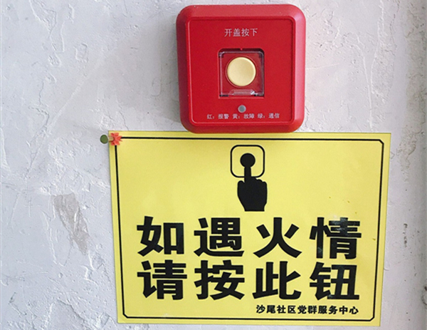深圳城中村有了消防報警神器